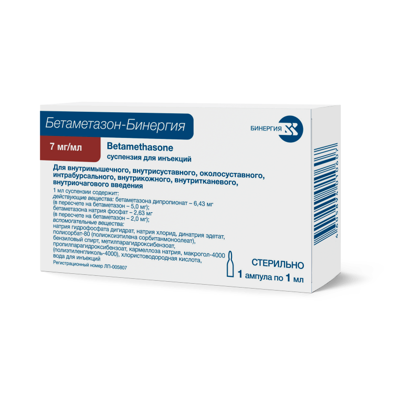 Бетаметазон-Бинергия